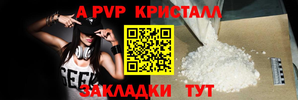 Alfa_PVP СК  купить наркотик  A-PVP мука  Верхний Уфалей  Вход с VPN 