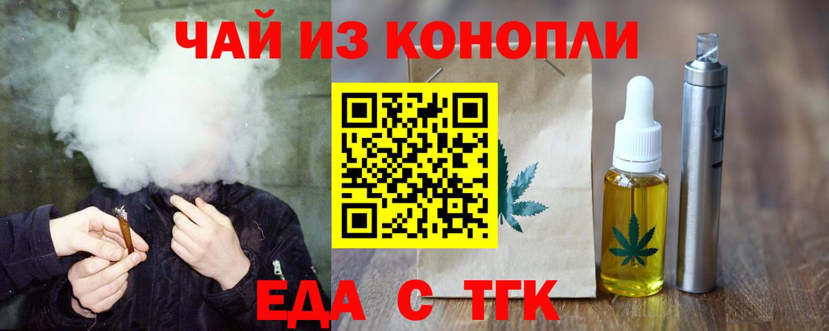 Верхний Уфалей  Еда ТГК конопля  Вход с VPN 