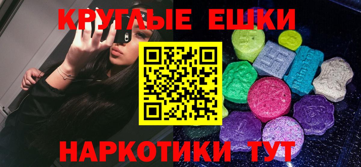 ЭКСТАЗИ 280мг Верхний Уфалей