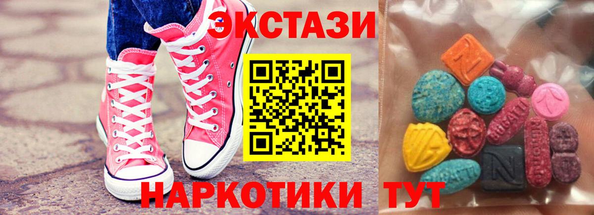 Экстази XTC  Вход с VPN  дарк нет официальный сайт  Верхний Уфалей  Экстази 250 мг 