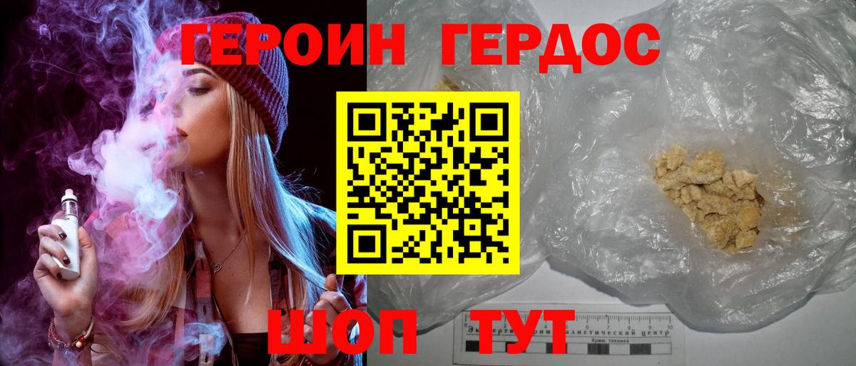 Героин Афган Верхний Уфалей