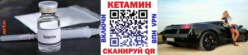 Кетамин ketamine  Верхний Уфалей 