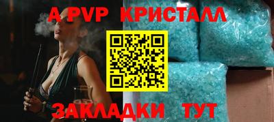 альфа пвп Анжеро-Судженск
