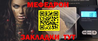 прущий лед Анапа