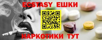 прущий лед Анапа