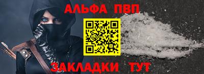 альфа пвп Анжеро-Судженск