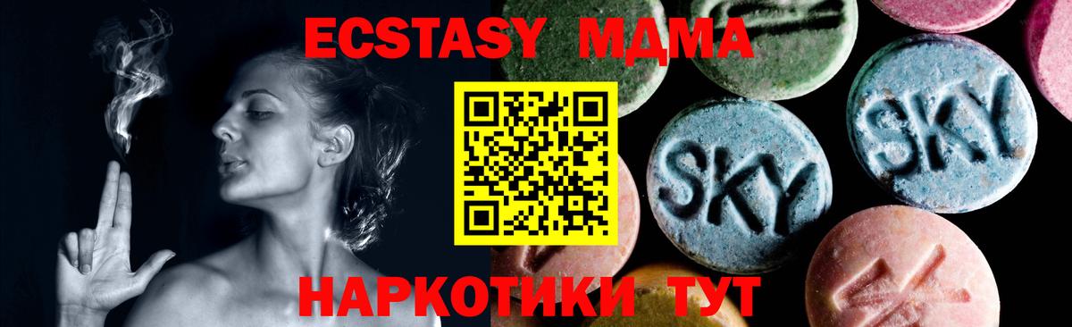 MDMA crystal  МДМА VHQ  Верхний Уфалей  Вход с VPN 