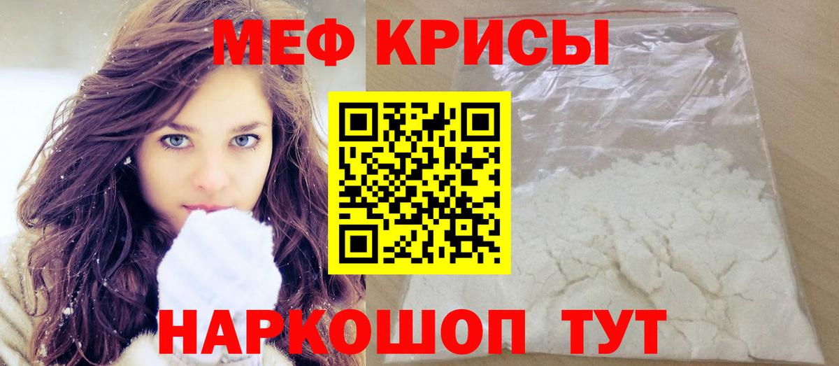 Меф мяу мяу  Меф кристаллы  Верхний Уфалей  Вход с VPN 