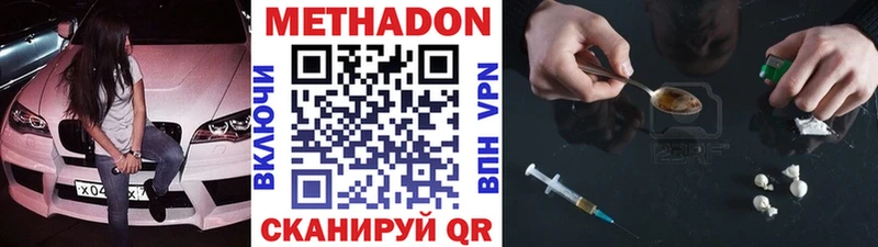 МЕТАДОН кристалл  OMG tor  Верхний Уфалей  сколько стоит 