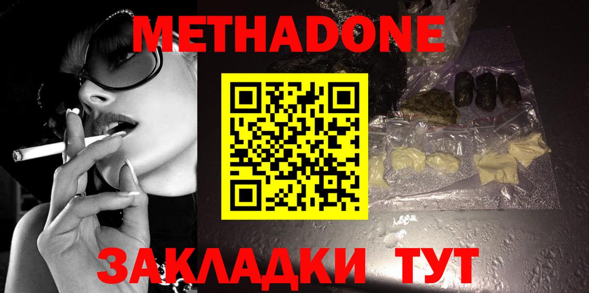 Верхний Уфалей  ОМГ ОМГ зеркало  Вход с VPN  МЕТАДОН methadone 