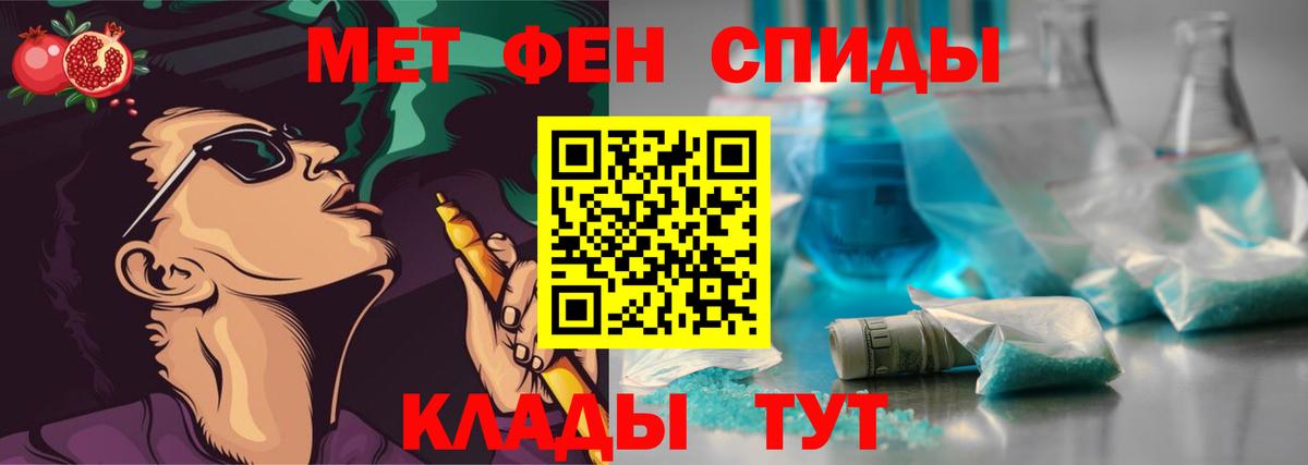 МЕТАМФЕТАМИН кристалл  Вход с VPN  МЕТАМФЕТАМИН кристалл  Верхний Уфалей 