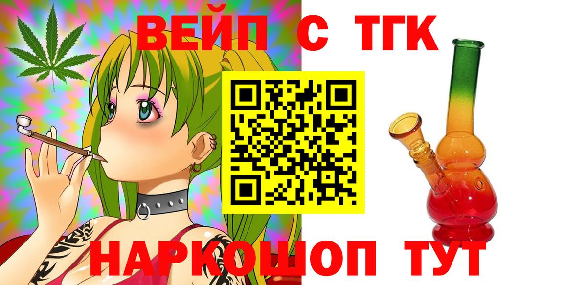 Дистиллят ТГК THC oil  Вход с VPN  ТГК вейп  Верхний Уфалей 
