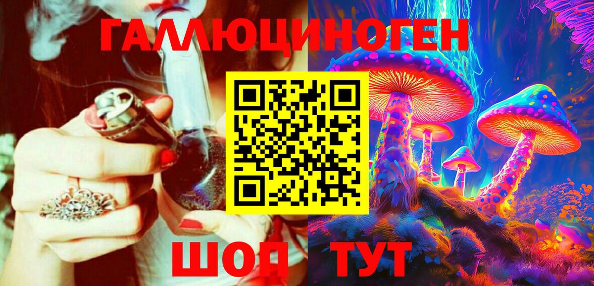 Галлюциногенные грибы Magic Shrooms  Вход с VPN  Верхний Уфалей 