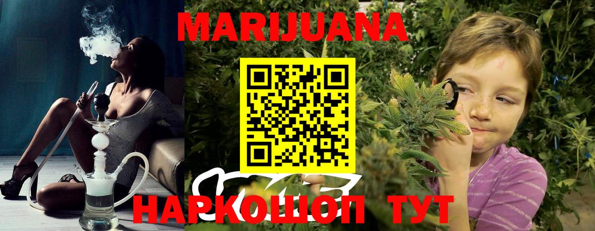 Верхний Уфалей  Каннабис сатива  Вход с VPN  Конопля Ganja 